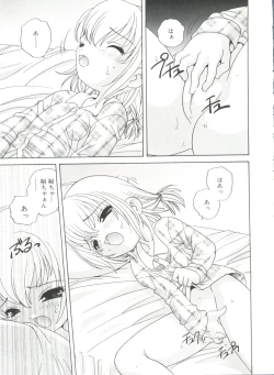 Page 11 of Yoru Ni Aetara