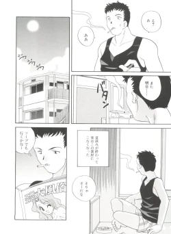 Page 128 of Yoru Ni Aetara
