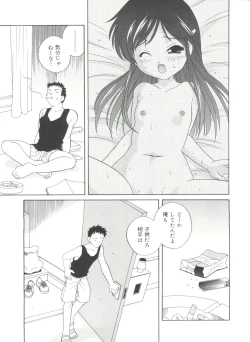 Page 129 of Yoru Ni Aetara