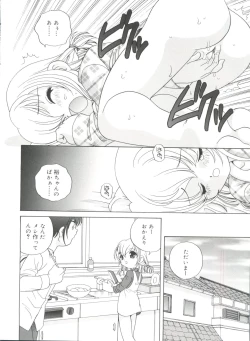 Page 12 of Yoru Ni Aetara