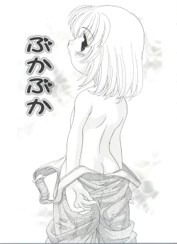 Page 147 of Yoru Ni Aetara