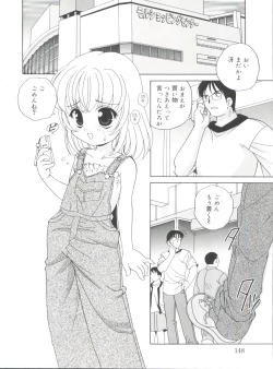 Page 148 of Yoru Ni Aetara