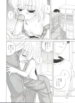Page 156 of Yoru Ni Aetara