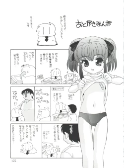 Page 175 of Yoru Ni Aetara