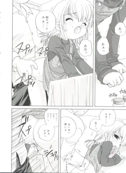 Page 20 of Yoru Ni Aetara