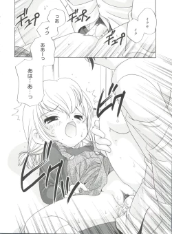 Page 24 of Yoru Ni Aetara