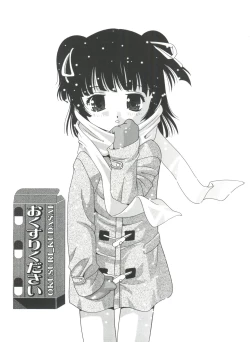 Page 27 of Yoru Ni Aetara