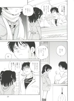 Page 29 of Yoru Ni Aetara