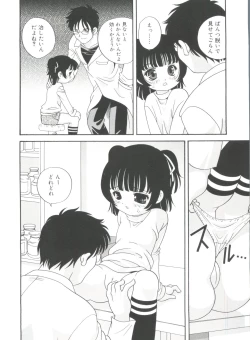 Page 32 of Yoru Ni Aetara