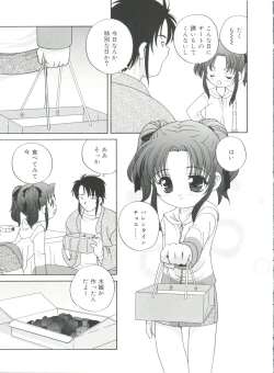 Page 45 of Yoru Ni Aetara