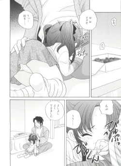 Page 50 of Yoru Ni Aetara