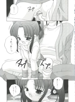 Page 53 of Yoru Ni Aetara