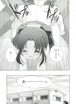 Page 57 of Yoru Ni Aetara