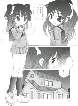 Page 66 of Yoru Ni Aetara