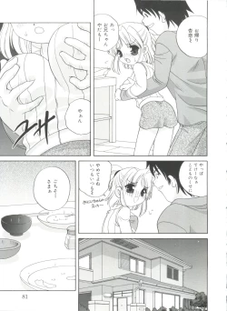 Page 81 of Yoru Ni Aetara