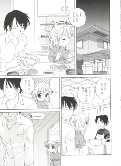 Page 97 of Yoru Ni Aetara