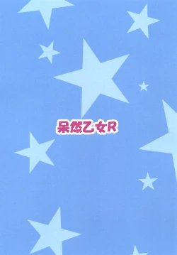 Page 22 of Naganami sama ni onegai!