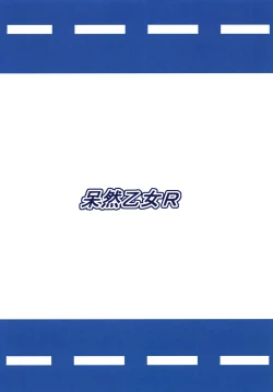 Page 16 of Teitoku no ○○daisuki Taigeichan