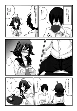 Page 5 of Teitoku no ○○daisuki Taigeichan