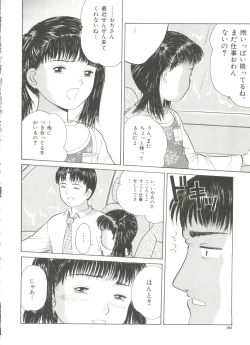 Page 102 of Yorimichi