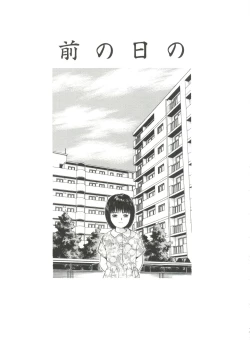 Page 143 of Yorimichi