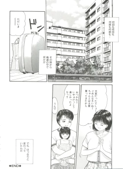 Page 182 of Yorimichi