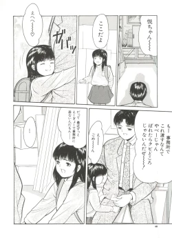Page 46 of Yorimichi
