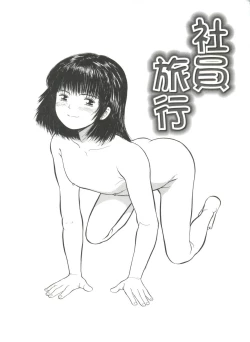 Page 59 of Yorimichi