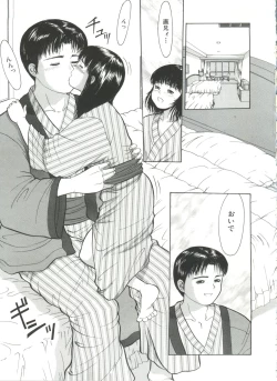 Page 83 of Yorimichi