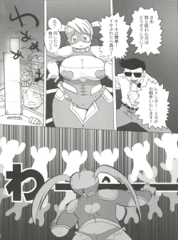 Page 21 of VS∞ VURSUS INFINITY