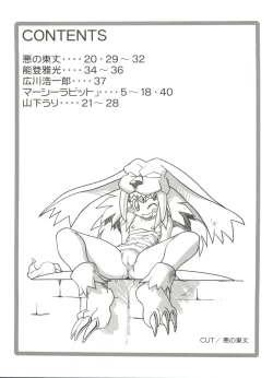 Page 3 of VS∞ VURSUS INFINITY