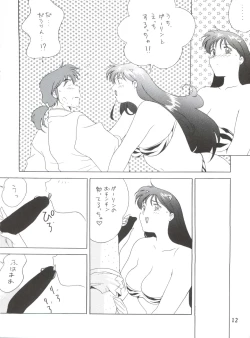 Page 11 of Voice of Mars