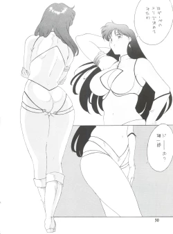 Page 29 of Voice of Mars