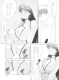 Page 32 of Voice of Mars