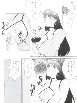 Page 33 of Voice of Mars