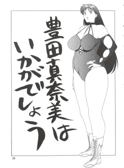 Page 38 of Voice of Mars