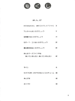 Page 3 of Voice of Mars