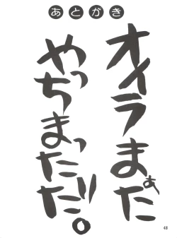 Page 47 of Voice of Mars