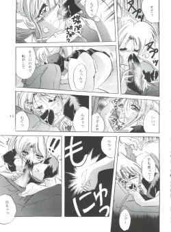 Page 14 of Virtual Insanity