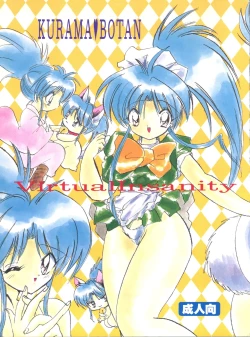 Page 1 of Virtual Insanity