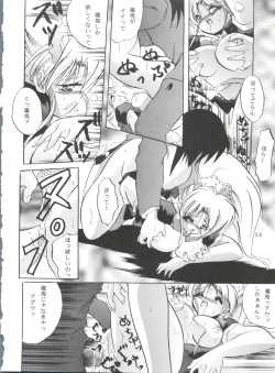 Page 23 of Virtual Insanity