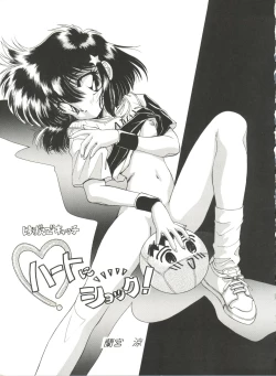 Page 16 of unfledged