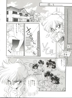 Page 17 of unfledged