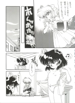 Page 18 of unfledged