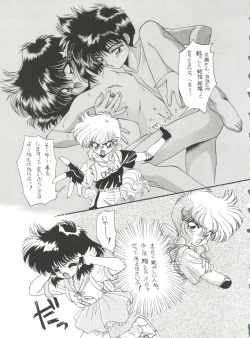 Page 22 of unfledged