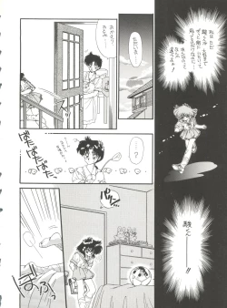 Page 23 of unfledged