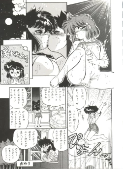 Page 44 of unfledged