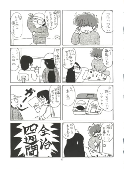 Page 48 of unfledged