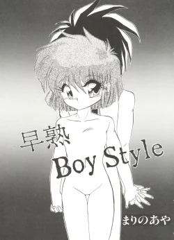 Page 52 of unfledged