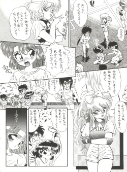 Page 55 of unfledged